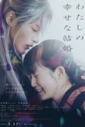 My Happy Marriage 2023 1080p Japanese BluRay HEVC x265 5.1 BONE