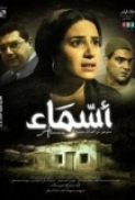 Asmaa[2011]DVDRip xviD[Arabic]-FaNtoM[ExtraTorrent]