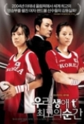 Forever.the.Moment.2008.KOREAN.1080p.WEBRip.x264-RARBG