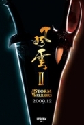 Storm Warriors [2009].x264.DVDrip(KungFu)